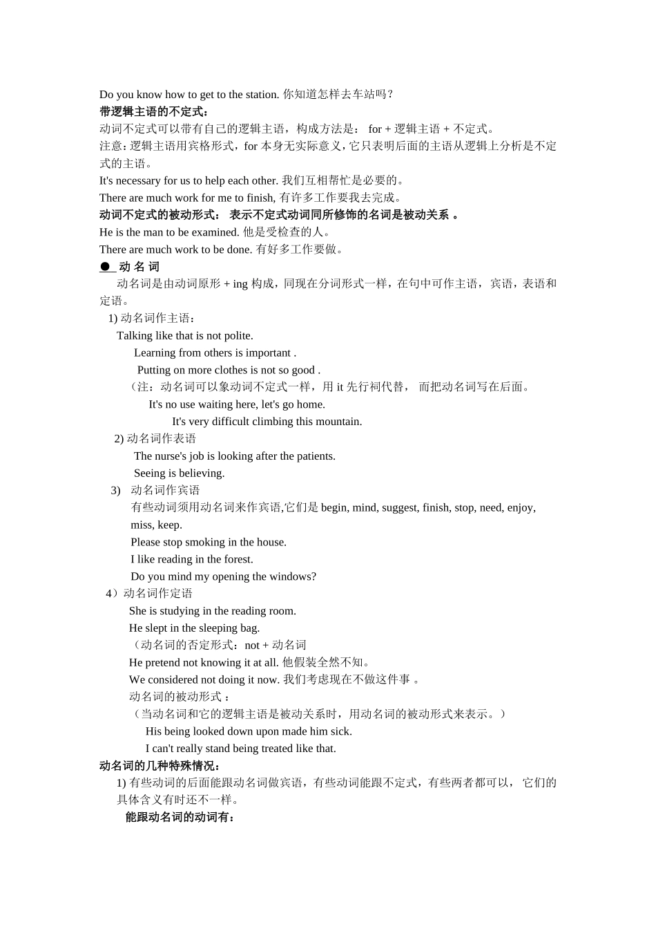 初中英语非谓语动词(教师用)_第3页