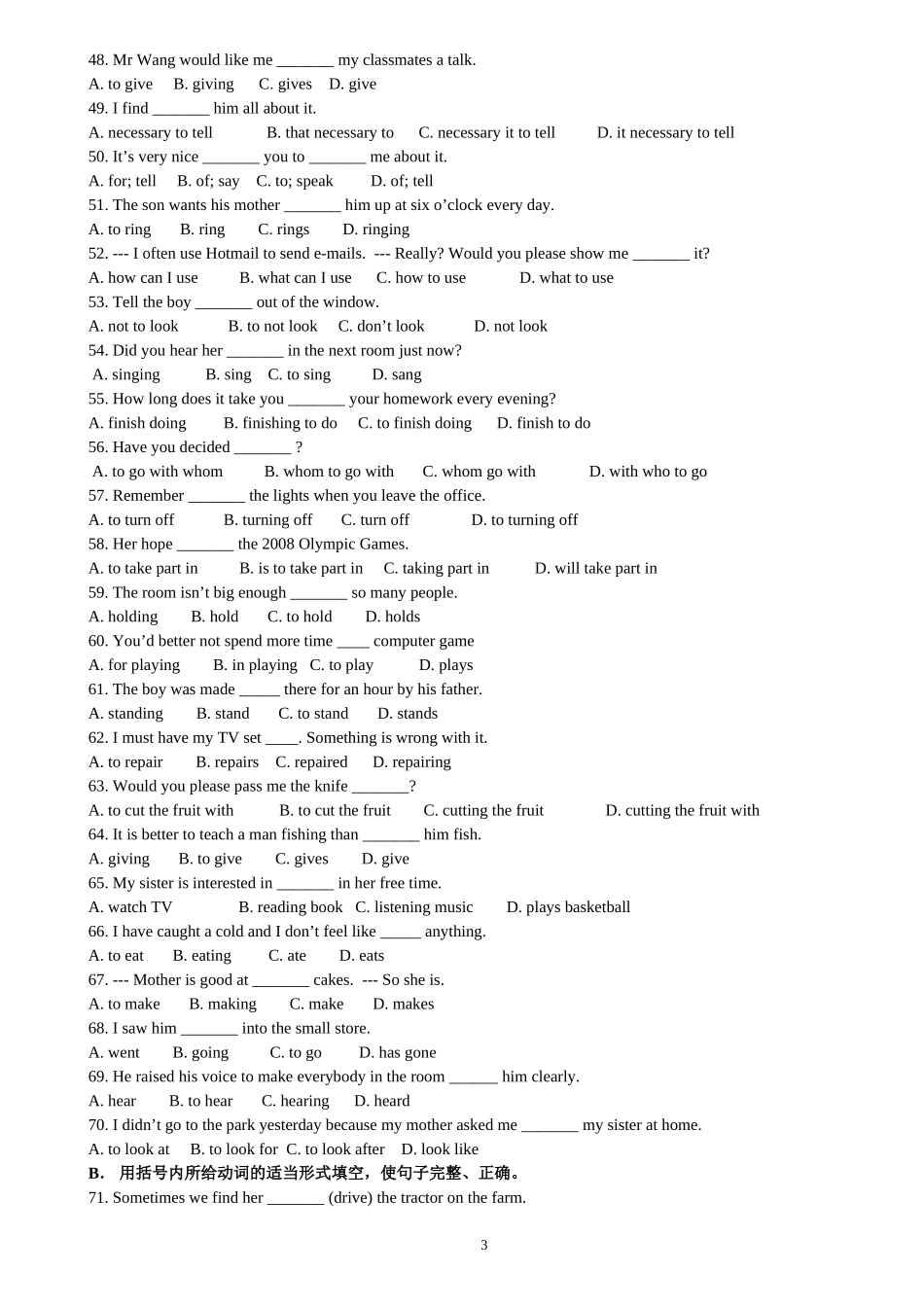初中英语非谓语动词巩固练习100题(同名16683)_第3页