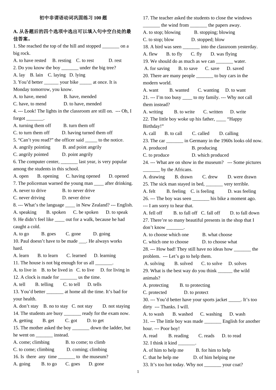 初中英语非谓语动词巩固练习100题_第1页