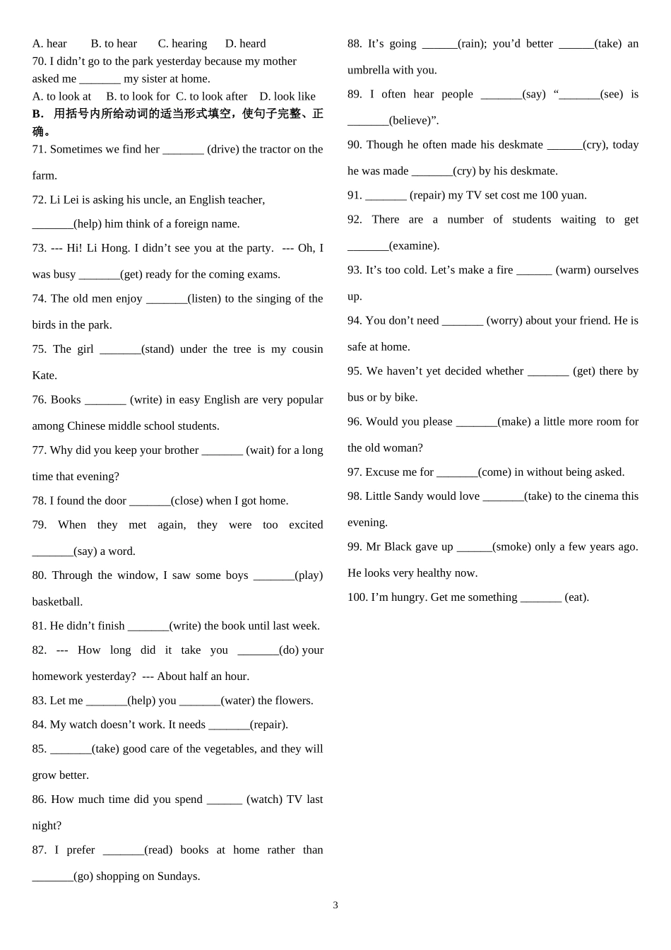 初中英语非谓语动词巩固练习100题_第3页