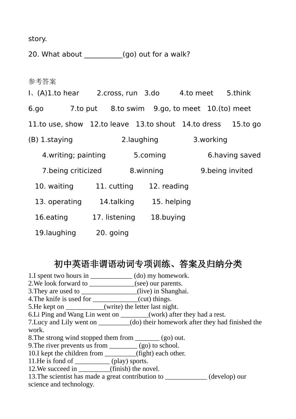 初中英语非谓语动词专项训练案及归纳分类_第3页