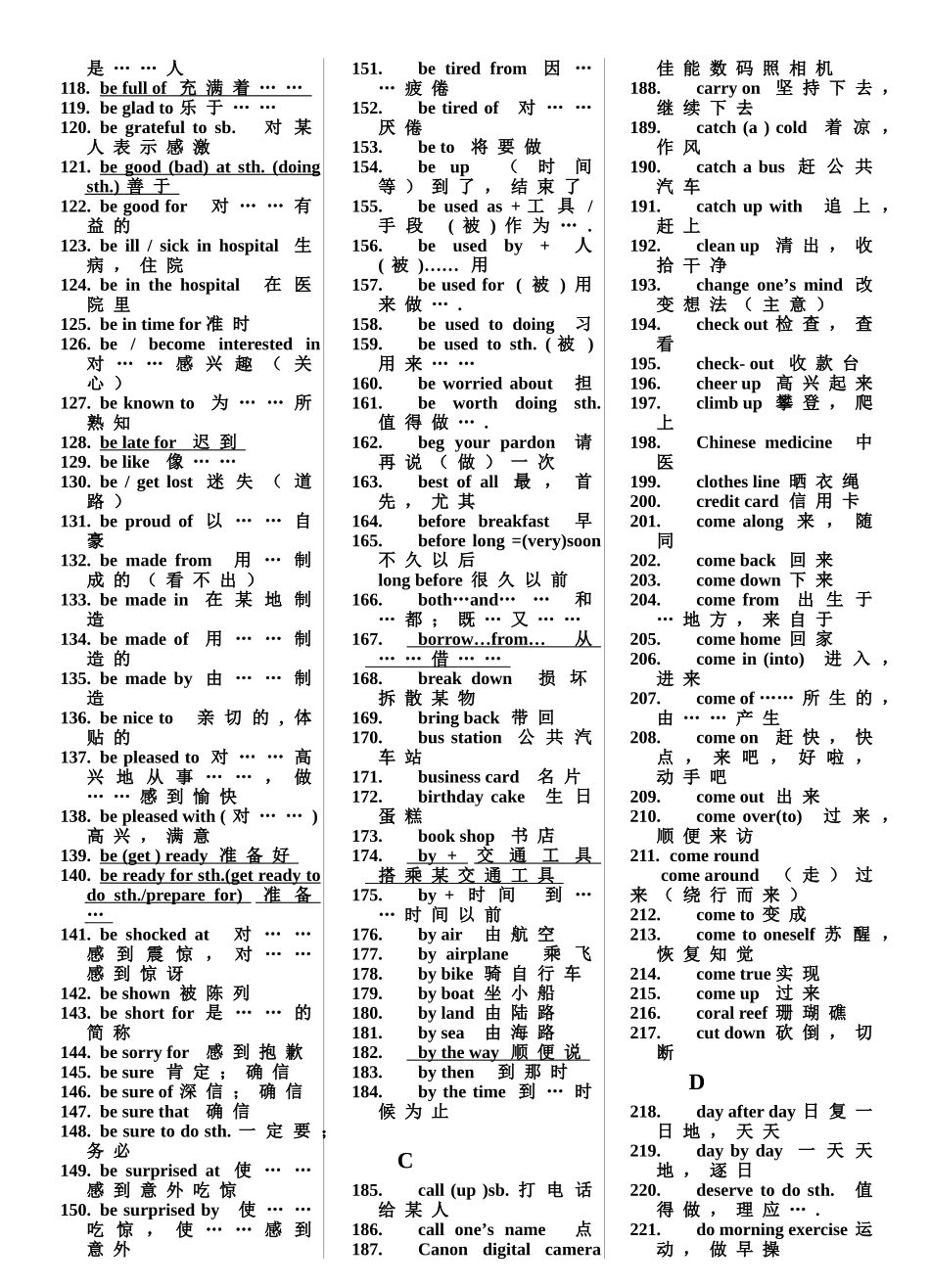 初中英语复习资料常用短语_第3页