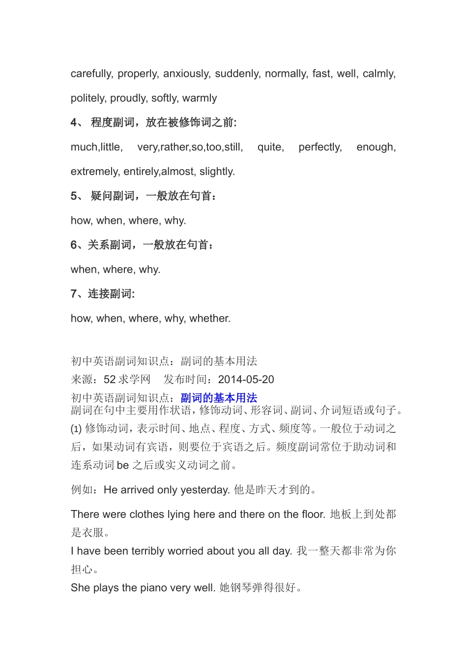初中英语副词知识点及练习_第3页