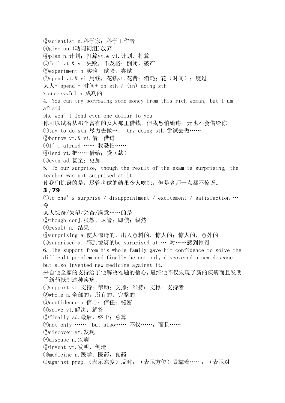 初中英语高频考点词汇大全及超详细解析_第2页