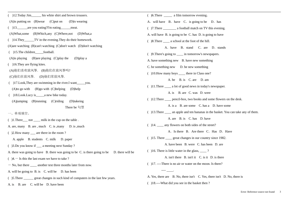 初中英语各种时态练习题集锦_第3页