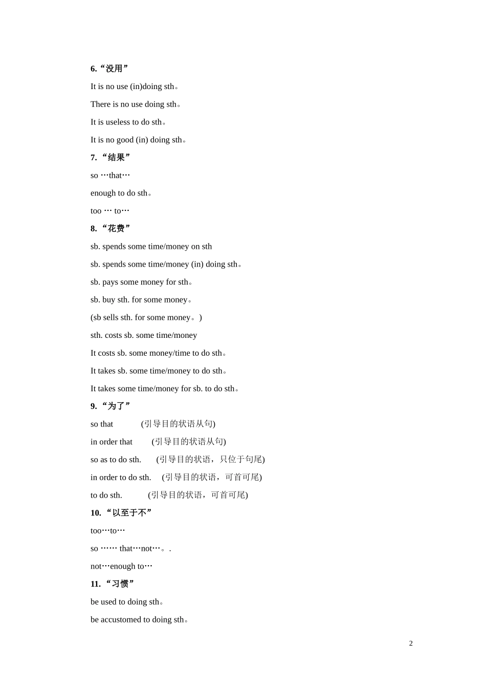 初中生作文写作指导_第2页