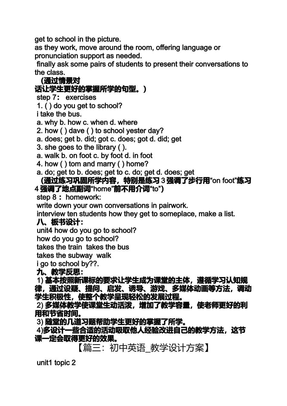 初中英语活动设计教案_第3页
