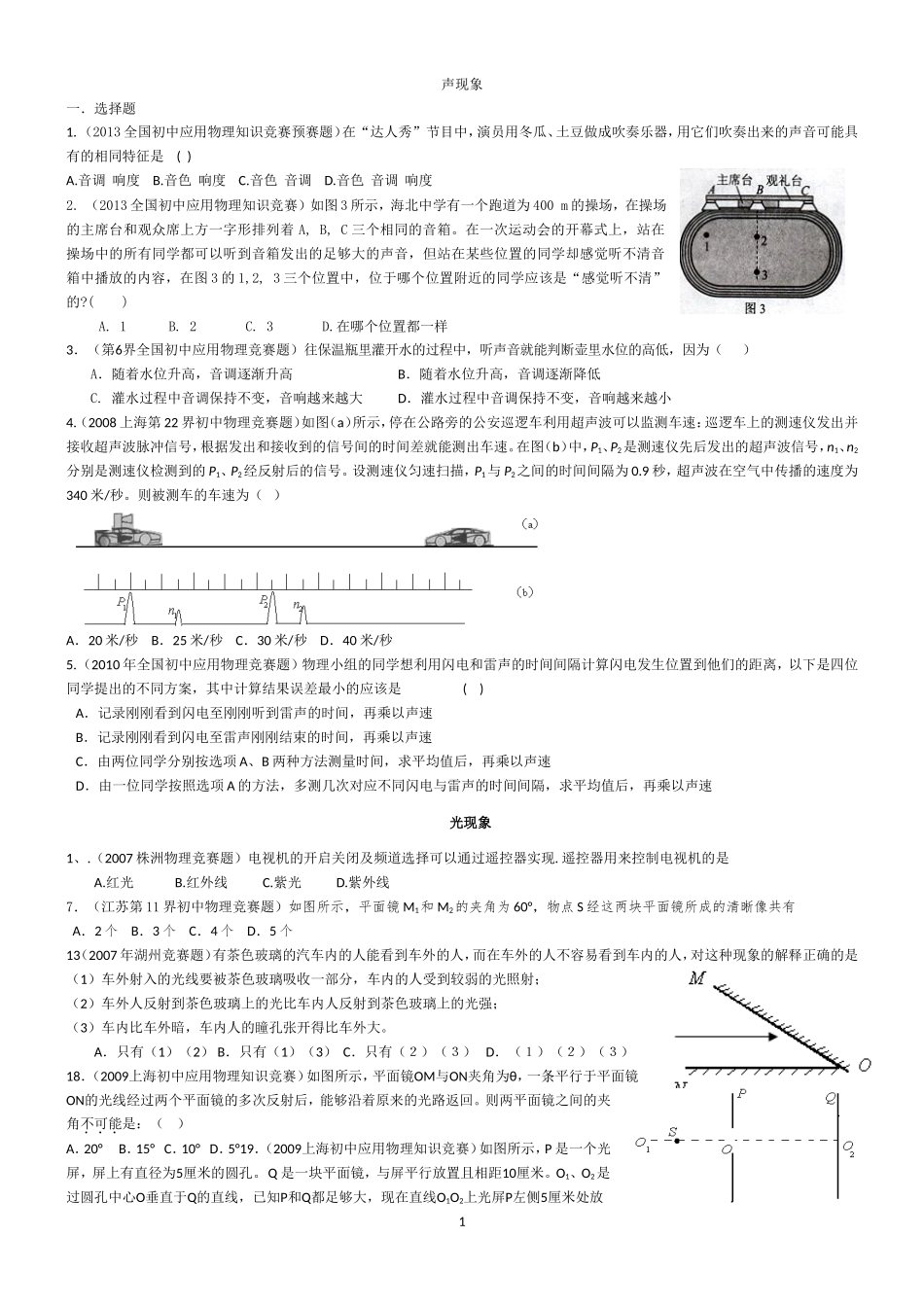 初中实验班入学试题学生版_第1页