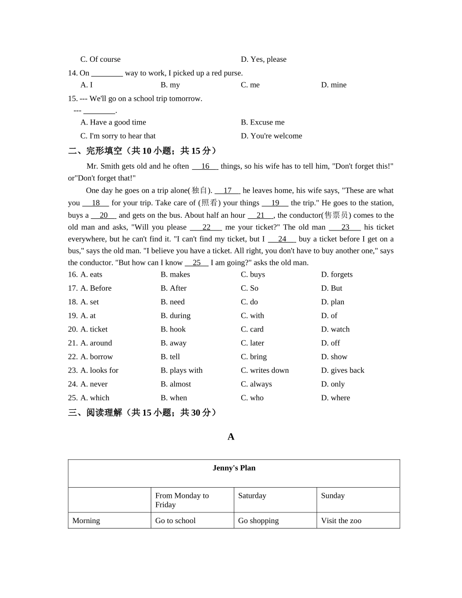 初中英语冀教版七年级下册Unit1单元检测_第2页