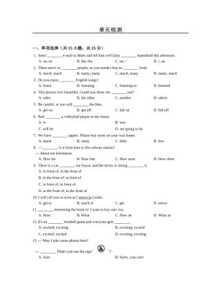 初中英语冀教版七年级下册Unit1单元检测