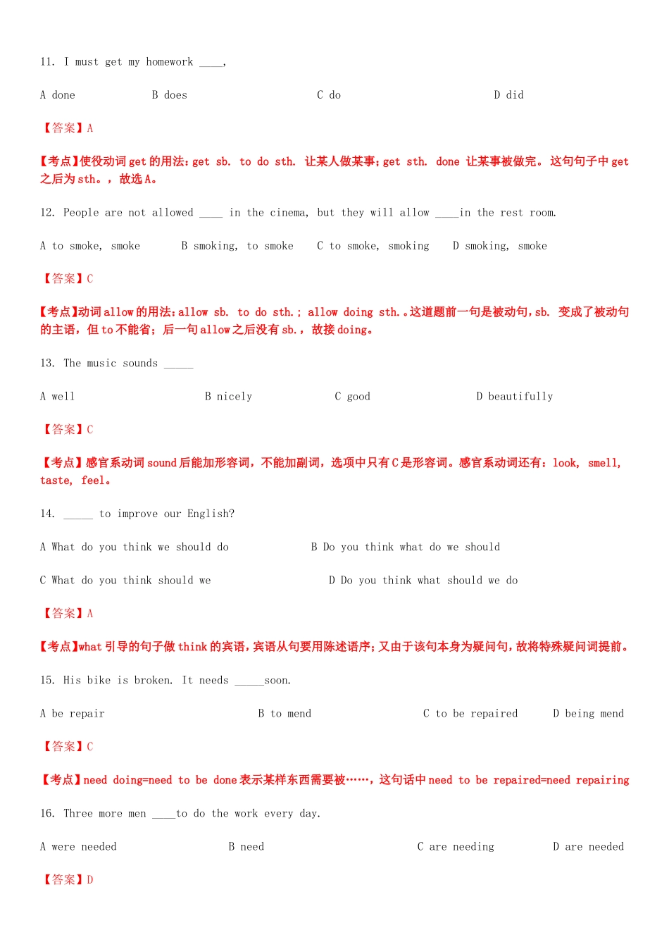 初中英语家长手册100道语法易错题答案解析_第3页
