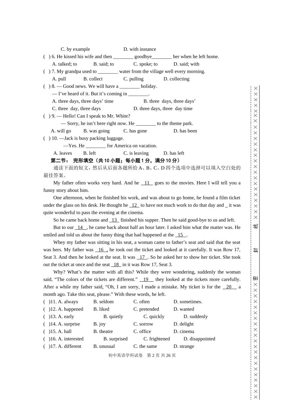 初中英语教师笔试试题及答案6_第2页