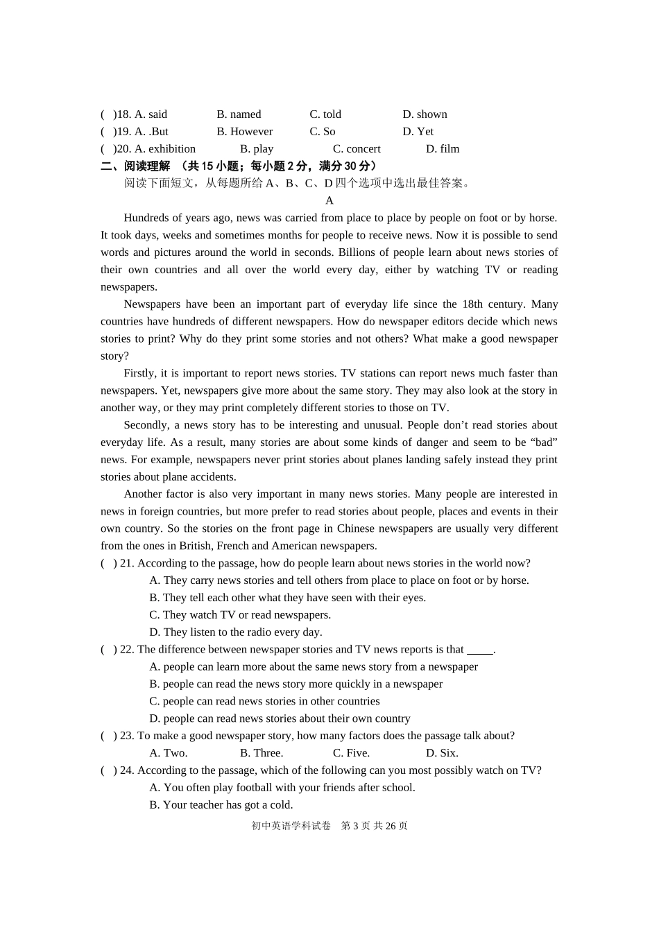 初中英语教师笔试试题及答案6_第3页