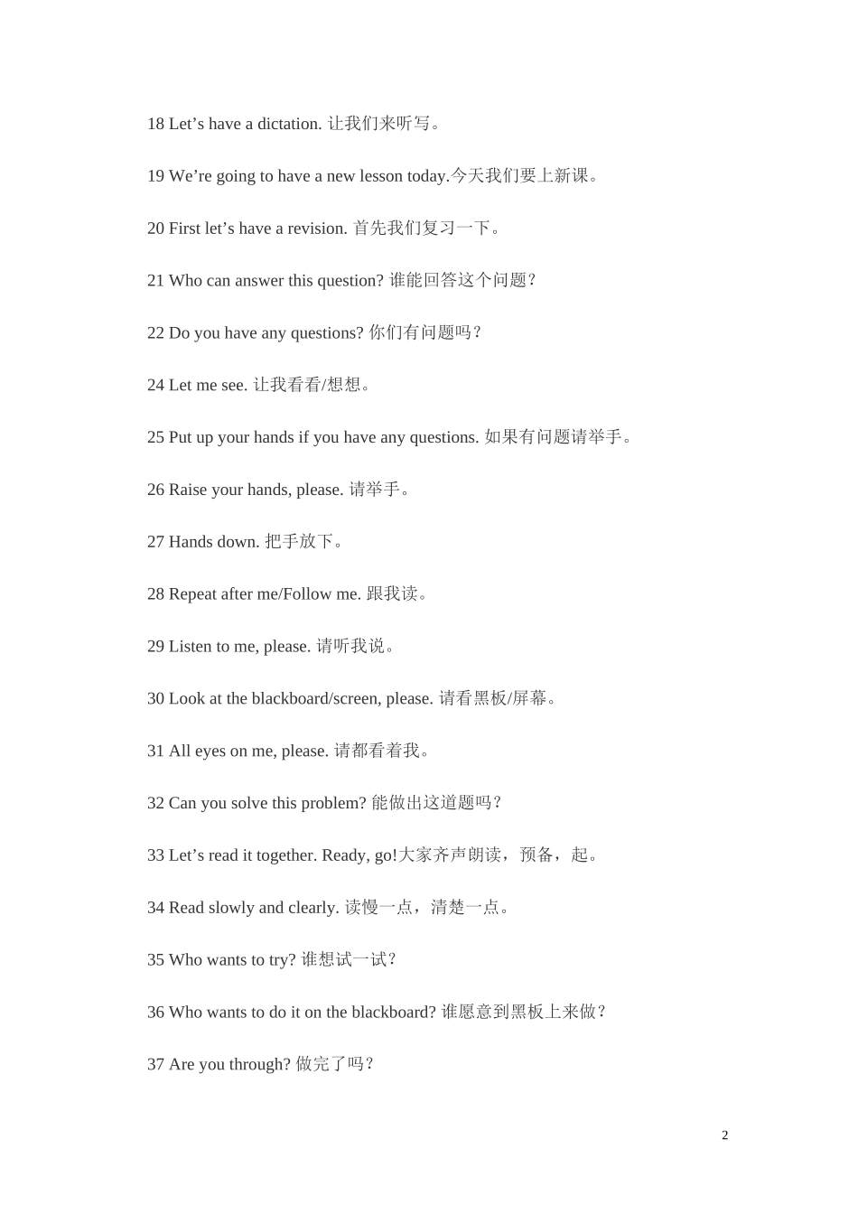 初中英语教师课堂用语_第2页