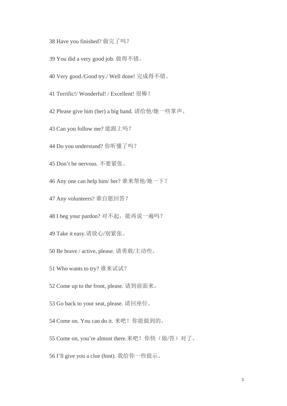 初中英语教师课堂用语_第3页