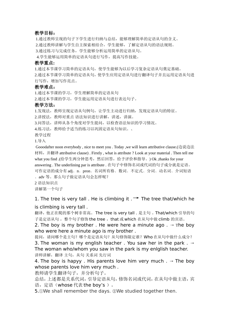 初中英语教师应聘试讲_第1页