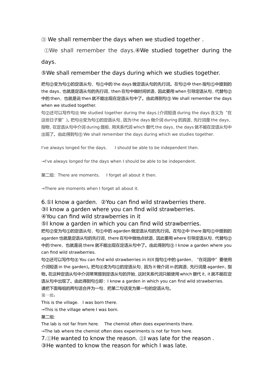 初中英语教师应聘试讲_第2页