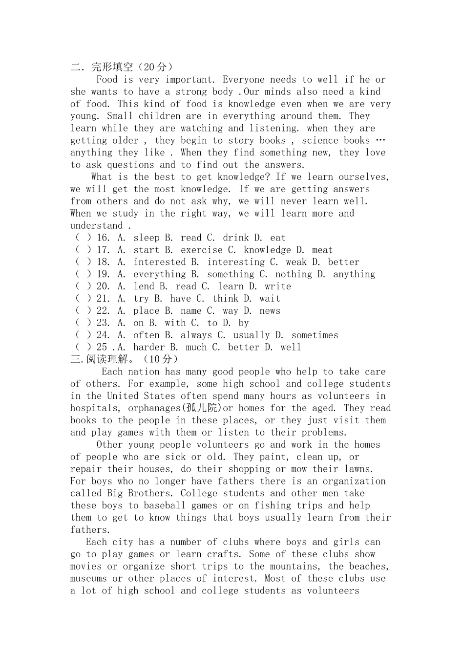 初中英语教师专业知识考试题及答案_第2页