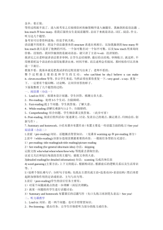 初中英语教师资格证面试(同名16682)