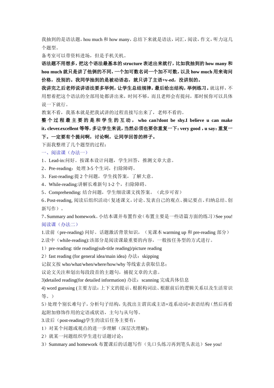 初中英语教师资格证面试_第1页