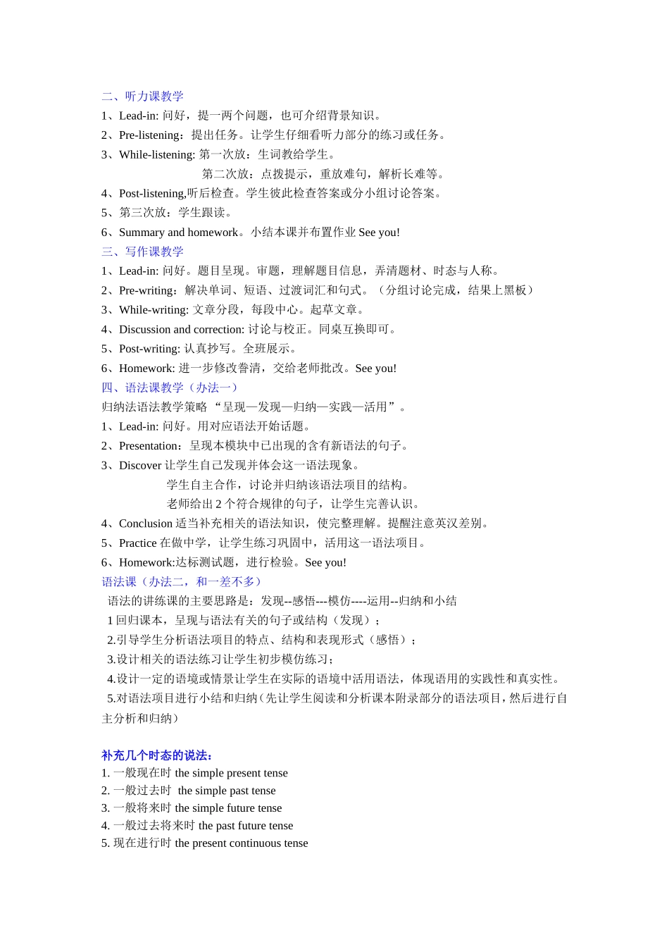 初中英语教师资格证面试_第2页