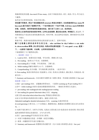 初中英语教师资格证面试