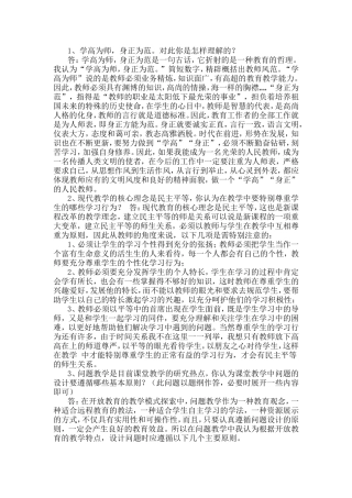 初中英语教师资格证面试问题汇总篇