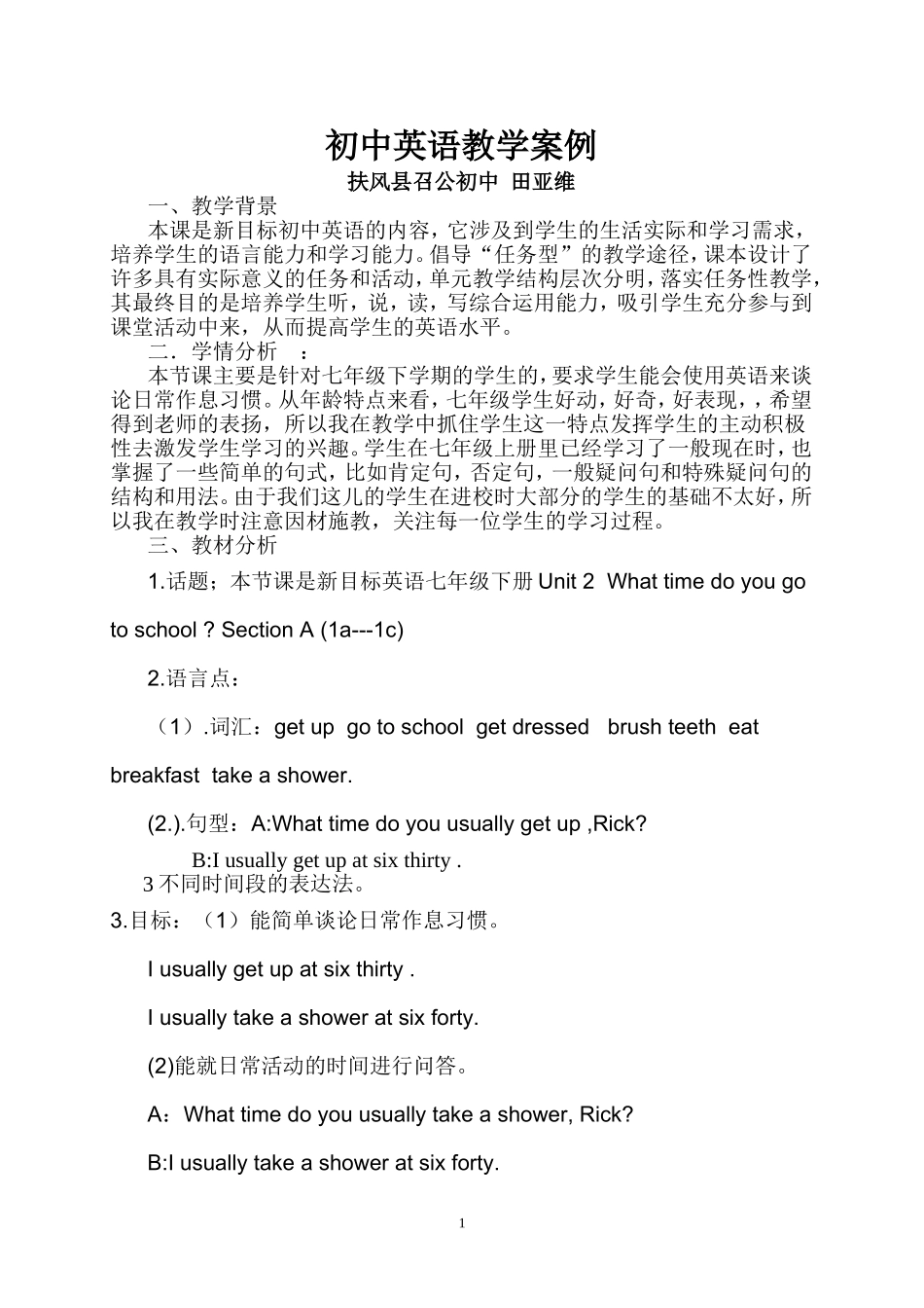 初中英语教学案例_第1页