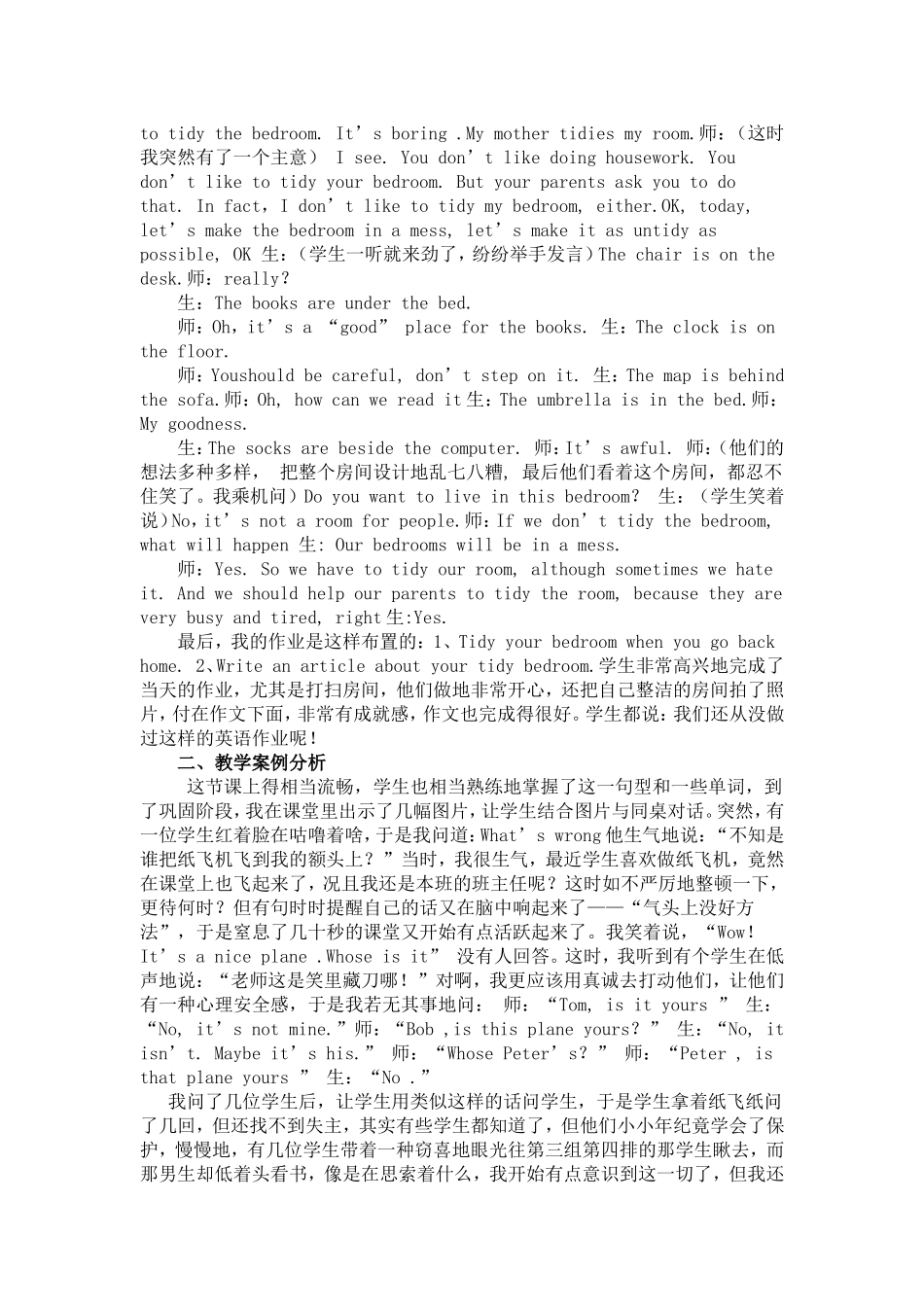 初中英语教学案例分析_第2页