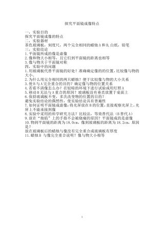 初中物理光学考点梳理