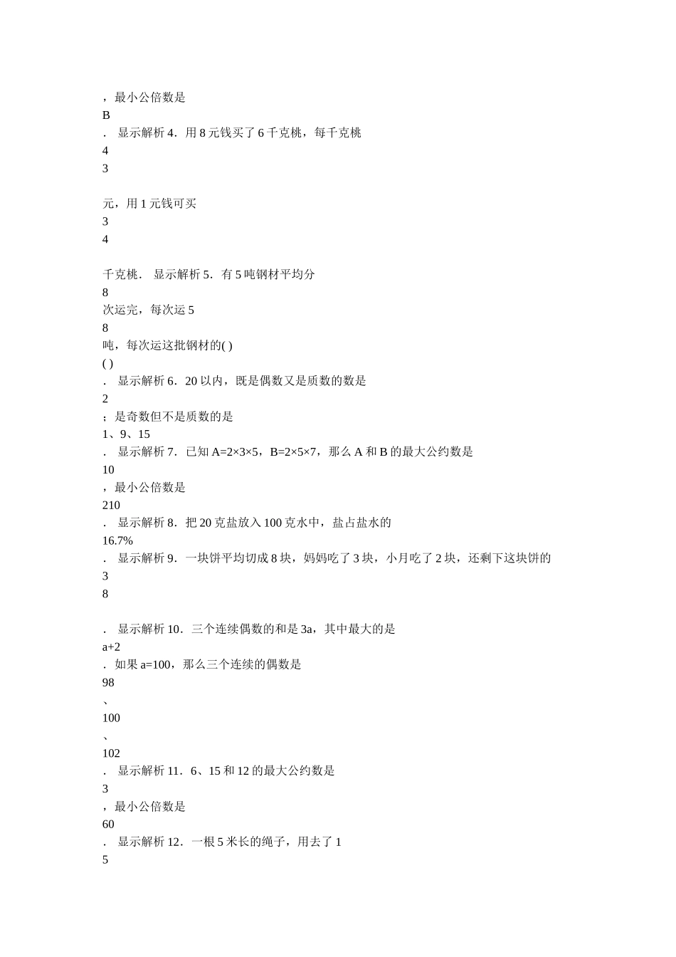 初中数学初中物理初中化学高中数学首页中考专题九年级上九年级下八年级上八年级下菁优网首页小学数学_第2页