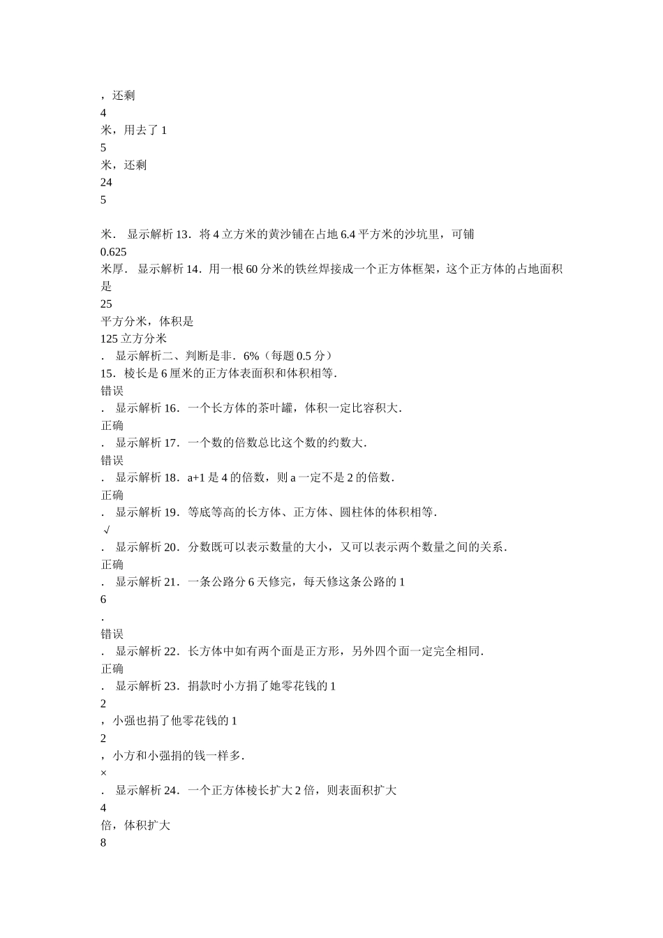 初中数学初中物理初中化学高中数学首页中考专题九年级上九年级下八年级上八年级下菁优网首页小学数学_第3页