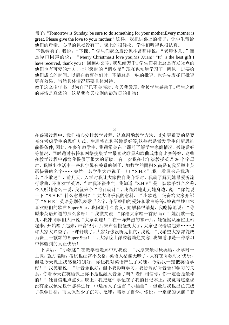 初中英语教学故事集一_第2页