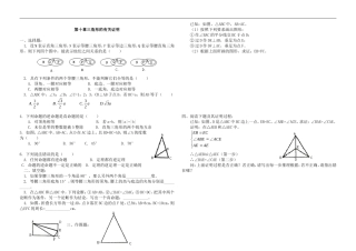 初中数学-第十章三角形的有关证明检测