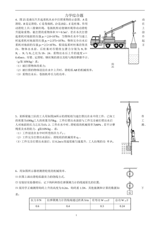 初中物理滑轮综合试题