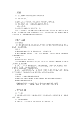 初中物理化学