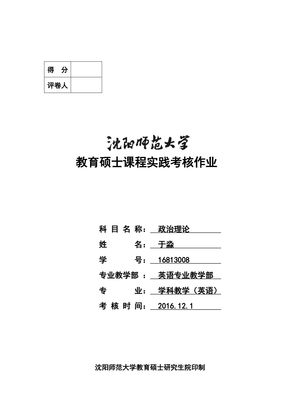 初中英语教学中的问题及解决措施_第1页