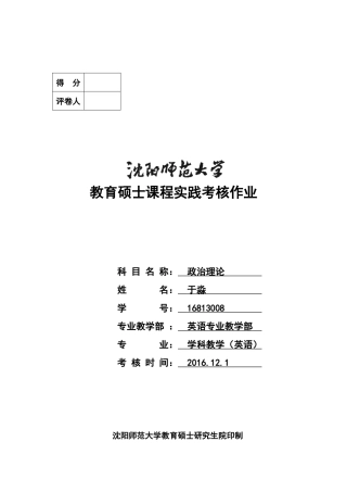 初中英语教学中的问题及解决措施