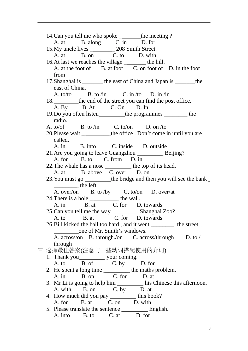 初中英语介词练习_第3页