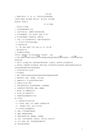 初中物理基础知识点整理(同名9132)