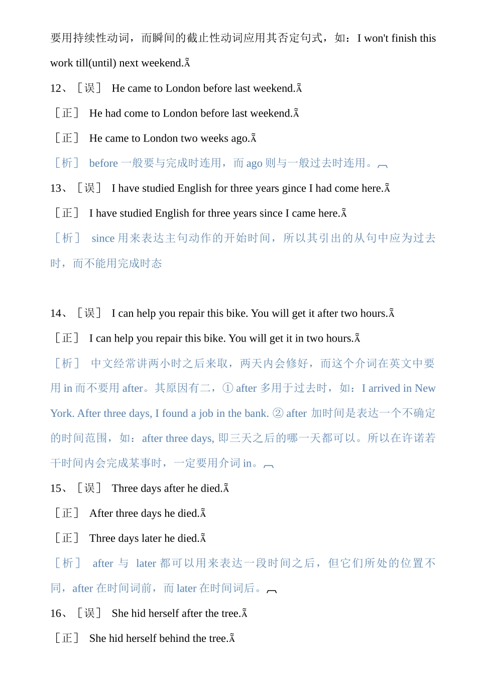 初中英语介词练习题及详解_第3页