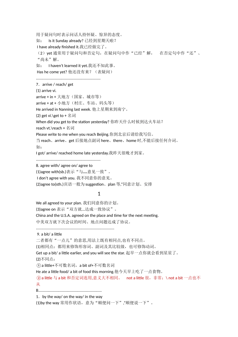 初中英语近义词_第2页