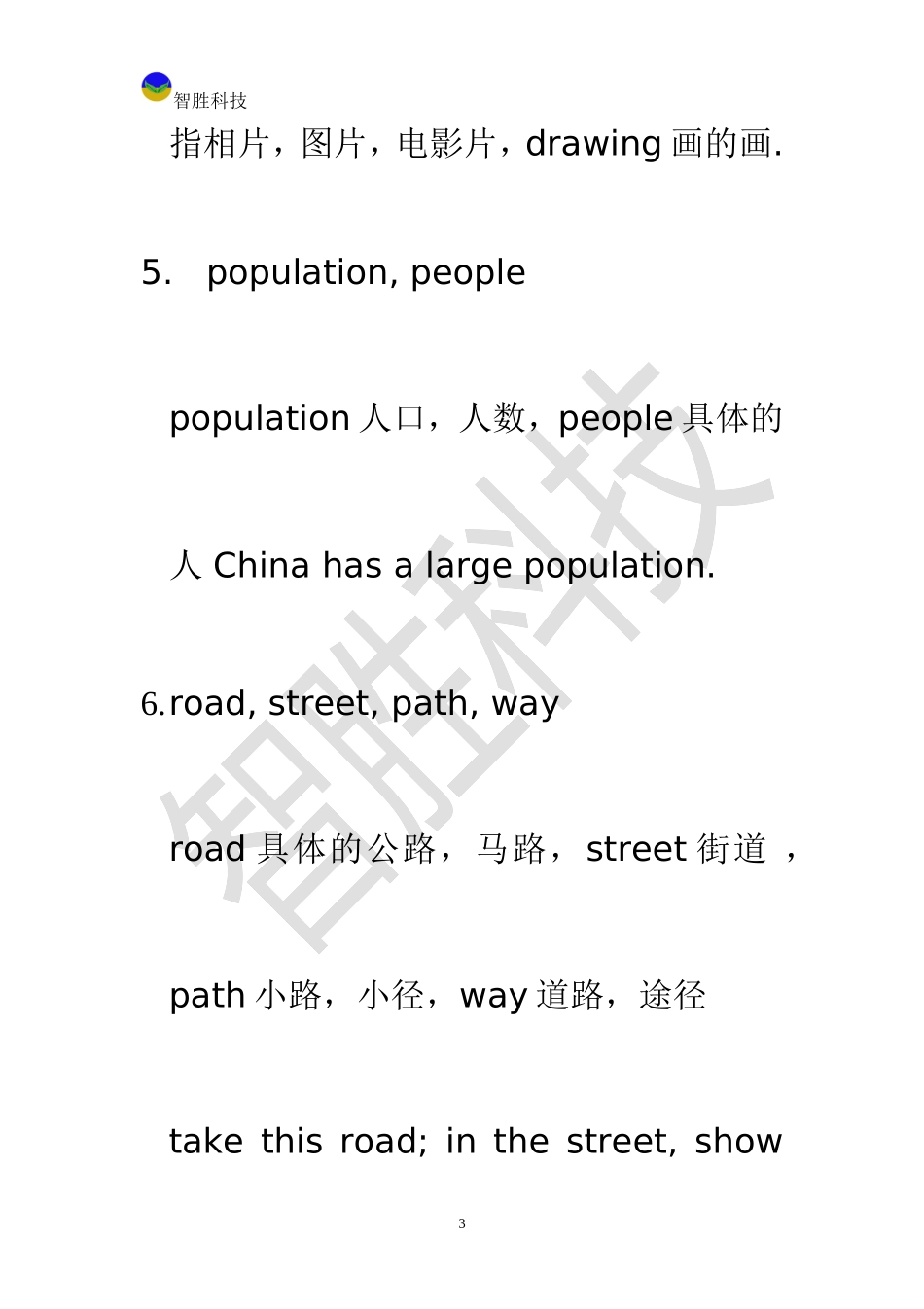 初中英语近义词辨析中考复习_第3页