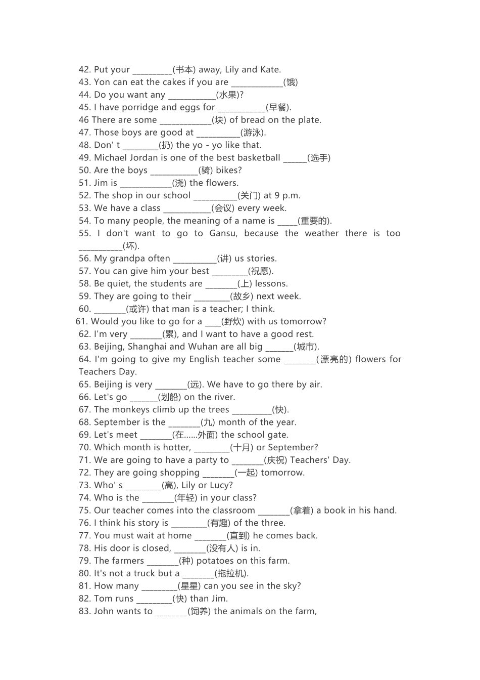 初中英语经典基础题目150题_第2页