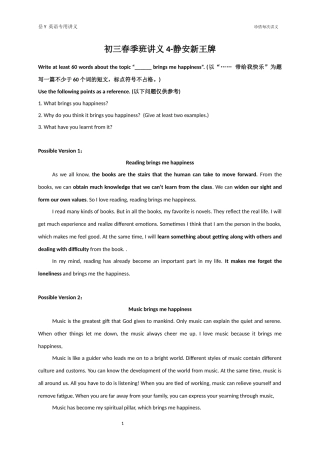 初中英语静安寒暑假小升初补习班闸北区