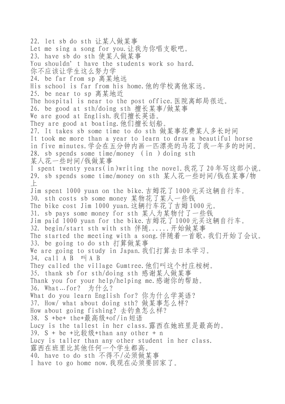 初中英语句型100句_第2页