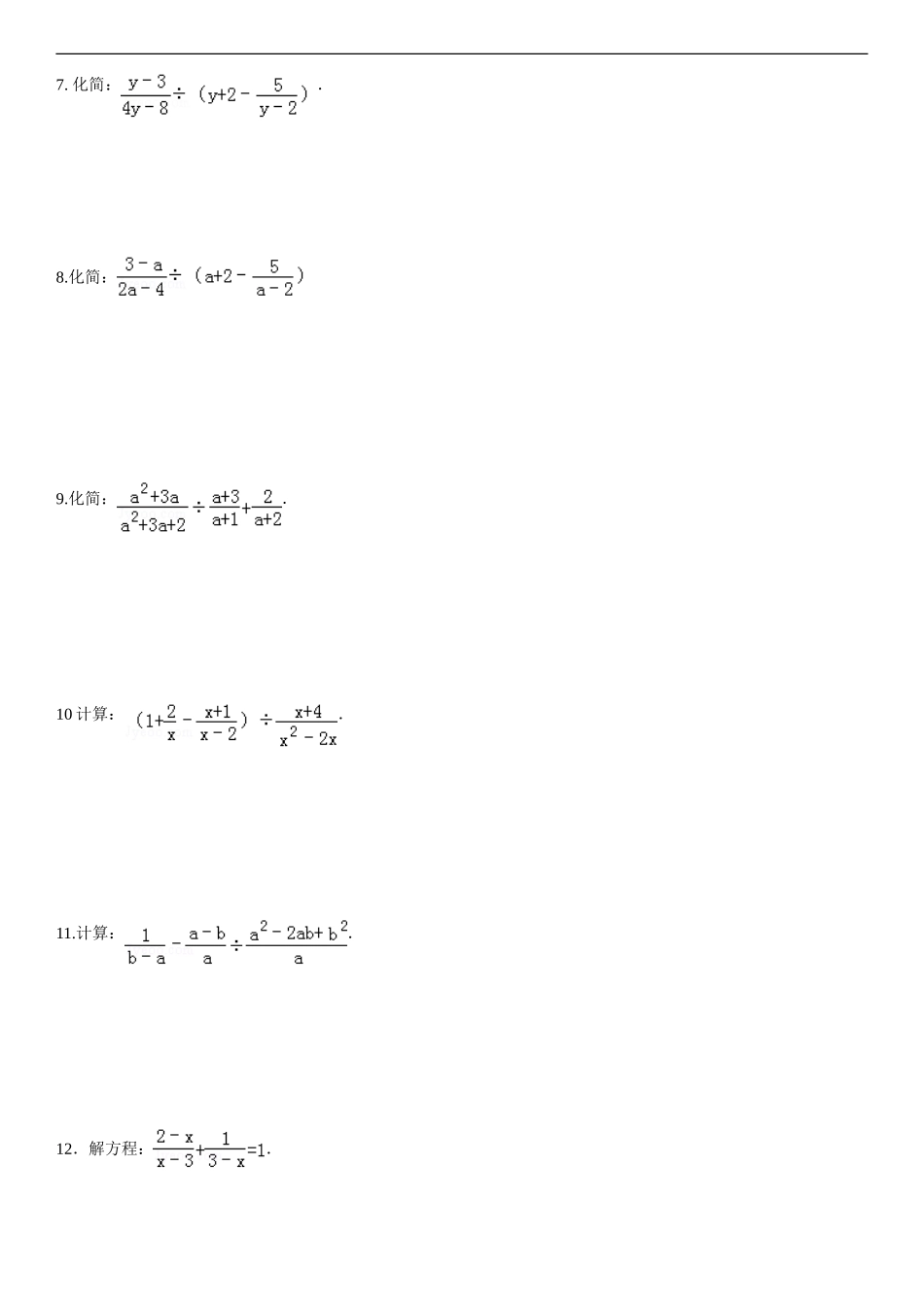 初中数学分式计算题及答案_第2页