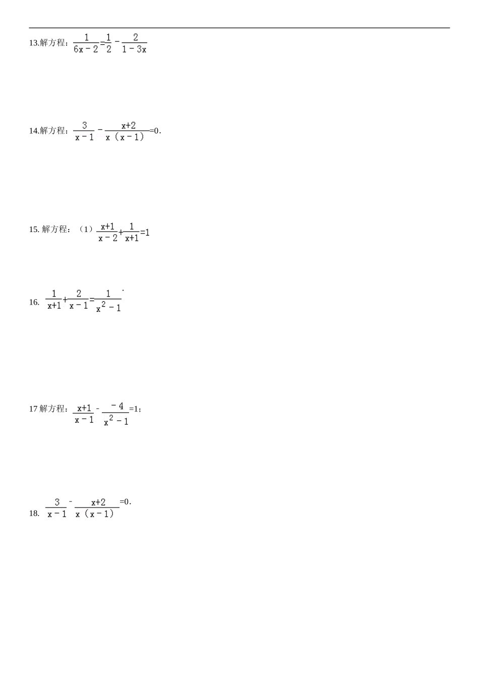 初中数学分式计算题及答案_第3页