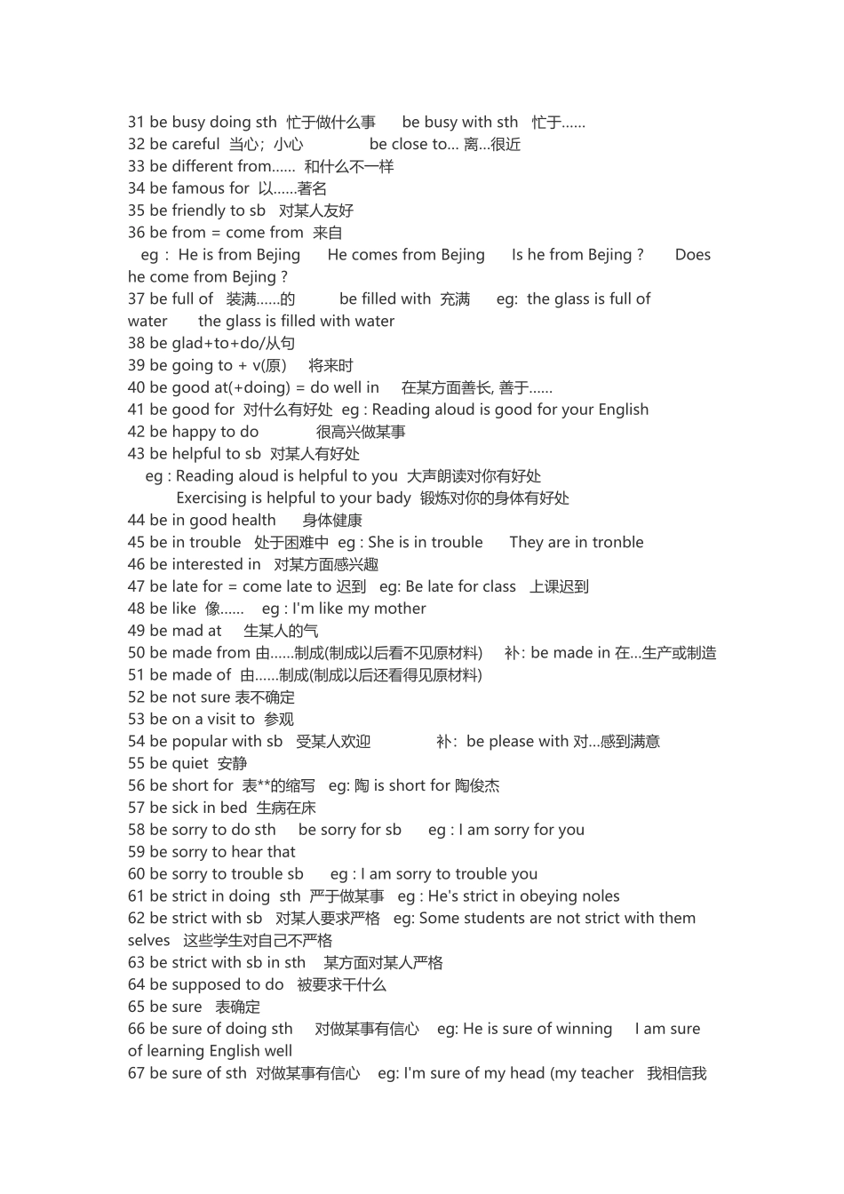 初中英语句型大全_第2页