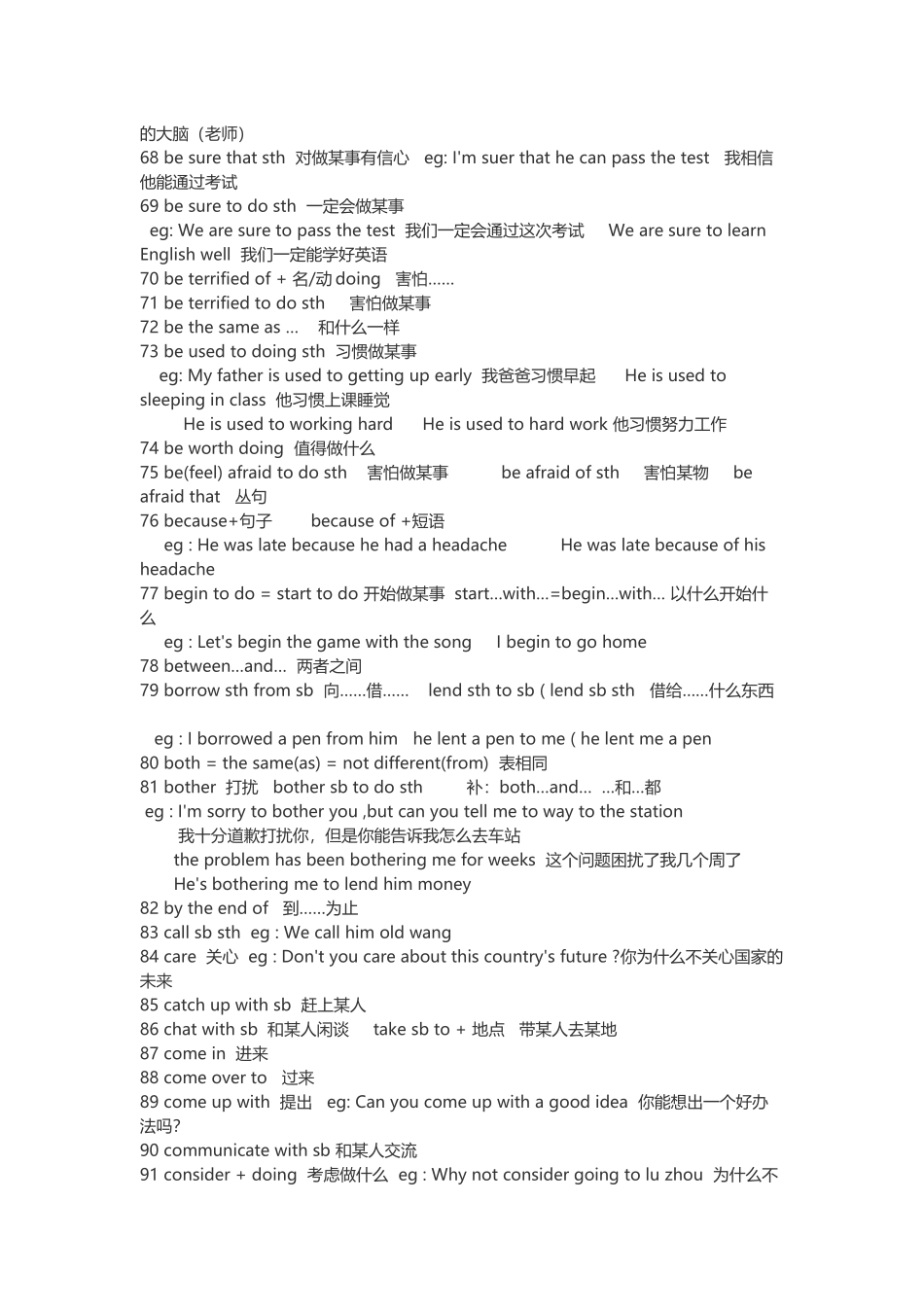 初中英语句型大全_第3页